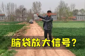 据说用车钥匙对着脑袋就能放大信号，是真的吗，用鱼缸行吗？