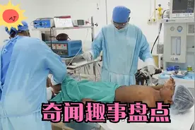 为何做手术时，医生会要求患者脱光衣服？护士偷偷透露实情