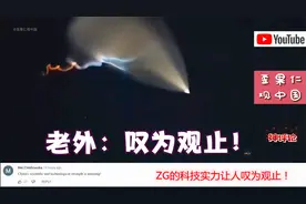 油管看中国中段反导天空尾迹！外国网友：叹为观止！