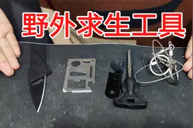 网上35元买的野外求生工具四件套，每一件都很实用，尤其是链锯！视频封面
