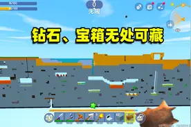 迷你世界：2D生存！电脑能切换视角，钻石、宝箱无处可藏，发财了