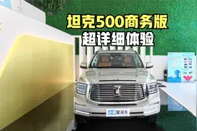 坦克500商务版造境型5座-到店超详细体验视频封面