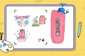 符怎么画好看？教你3种画法，值得收藏