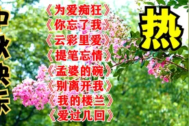中秋节到了！《精选八首好歌曲》首首悠扬委婉，送给大家节日快乐