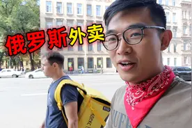 跟拍俄罗斯外卖小哥，1小时走路5公里，看他一天能赚多少钱？视频封面