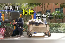 电动车拖挂露营车