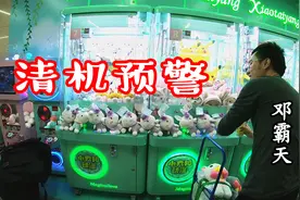 实拍深圳NO.1抓娃娃大神，已被多家娃娃机老板通缉拉黑！