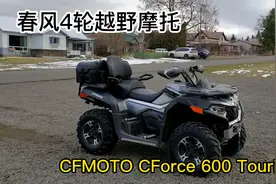 春风全地形越野摩托车，配备4驱不惧任何路况，弄一辆玩泥巴不错视频封面