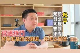 职场技巧|你把方案发给上司，上司冷冷的回复“收到”，怎么办