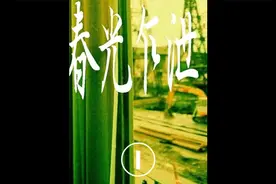 黎耀辉，不如我哋有头嚟过。。《春光乍泄》①。。