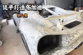 越南小哥一家人徒手打造布加迪威龙，尾翼升降系统完成视频封面