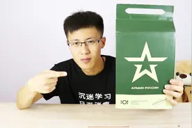 试吃俄罗斯作战军粮，居然还有口香糖？感觉像是去野炊！视频封面