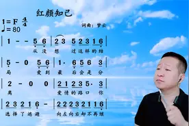 如果爱不能走出回忆，那么就让我做你的红颜知己《红颜知己》唱词