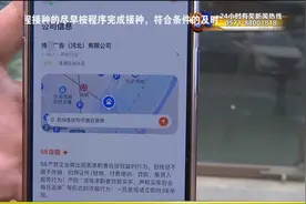 “58”上招“胖妈妈” 付钱之后“心悬悬”
