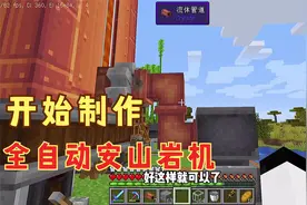 我的世界机械动力生存【23】，开始建造全自动安山岩机