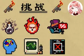 元气骑士：2022新挑战因子汇总！7种新因子效果展示，建议收藏