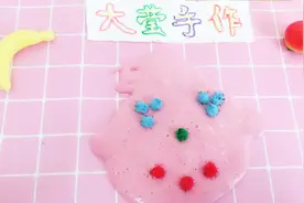 用卸妆水给大家做一款无硼砂肉肉泥，既简单，又好玩，适于初学者