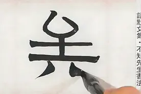 伊秉绶碑刻书法，用颜楷写隶书，神似魏晋北朝书风，写伊隶请指教