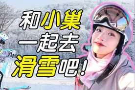 粗溜滑？双板滑雪？打雪仗？一起备战冬奥吧～～～