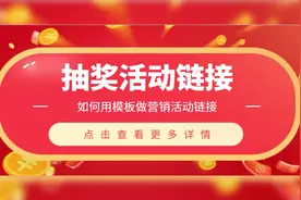 吸引人的抽奖方式，通过各种各样的游戏，按游戏成绩玩抽奖视频封面