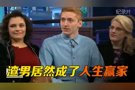 纪录片：帅气小哥左拥右抱！如何让两个女友和平相处！