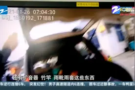 非法捕杀野鸭150余只 玉环5人被刑拘视频封面
