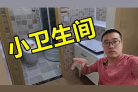 小卫生间怎么装修？这4件流行的东西，你估计用不了视频封面