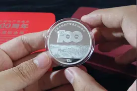 建党100周年纪念银币，会成为未来的银圆吗，收藏意义大于价值视频封面