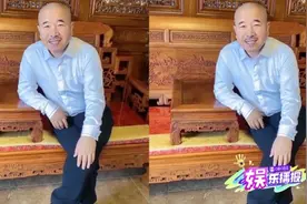 “刘能”王小利豪华家装曝光 一张木床被指近三十万视频封面