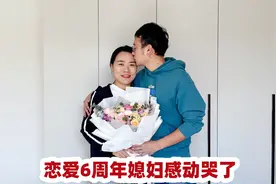 恋爱六周年纪念日，小伙偷偷出门准备礼物，媳妇看到礼物感动哭了