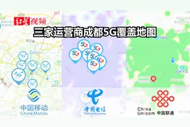 5G“满月”记者街头实测：成都5G确实快、但网速有波动视频封面