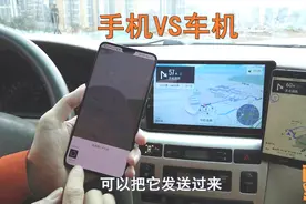 跑长途导航用手机还是车机好？实车对比给你看，你会用哪个导航？视频封面