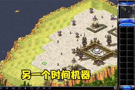 红色警戒2 心灵终结 盟军第四关 海上烈火 不可能过的关卡？