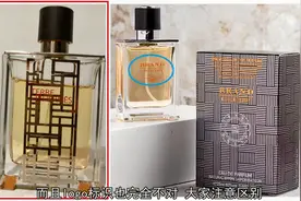 爱马仕大地系列鉴别（二十）不仅瓶底有镀膜