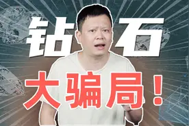 一场横行130年的营销骗局，被中国制造终结？视频封面