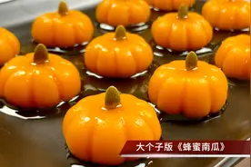 糯唧唧的蜂蜜南瓜，好看又好吃，超级简单的家常做法，看一遍就会