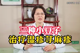 三种小豆子，治疗湿疹荨麻疹，你不会还不知道吧