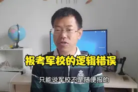 高考上了军校国防科大网络安全专业，却后悔了，城市、专业全落空视频封面