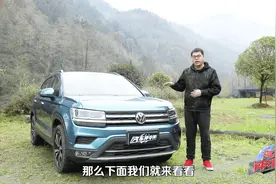这些亮点让它与同门兄弟与众不同 评中评试驾大众途岳视频封面