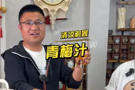 嘎嘎好喝的青梅汁做法分享给大家！没想到还有意外收获视频封面
