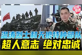 中国特种部队是超级战士吗？绝对忠诚、超人意志！