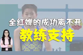 全红婵夺冠后，教练的一个动作暴露关系，网友很欣慰视频封面