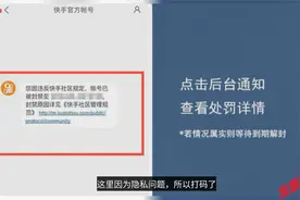 快手被禁解封方法