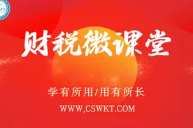 第一节、什么是存货？存货包括哪些？存货如何确认？视频封面