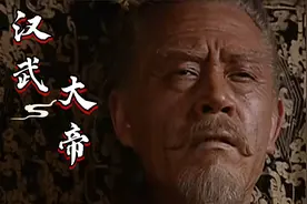 汉武大帝为了防止母壮子幼，赐死了刘弗陵生母，钩弋夫人！历史剧视频封面