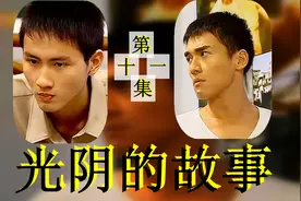 《光阴的故事》学习问题，在任何一个年代，都是备受关注的