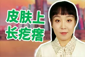 皮肤上长疙瘩，不一定是皮肤病，医生提醒：可能是你感染了HPV视频封面