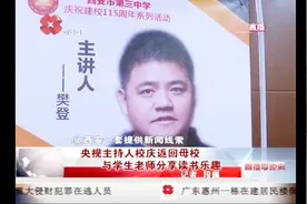 央视主持人樊登博士回到母校西安第三中学，举行读书报告会