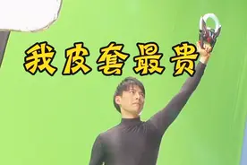 奥特曼穿过的皮套值多少钱？粉丝表示买不起，竟这么贵