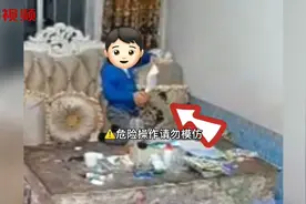 太险了！“熊孩子”拿打火机点燃纸巾，差点把家给烧了视频封面